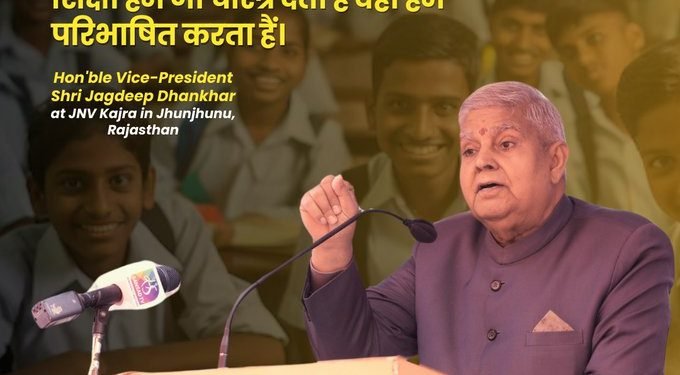 Education is the Greatest Catalyst for Change – Vice-President