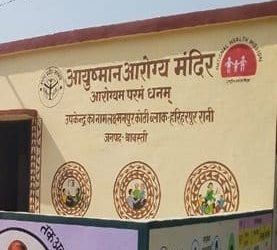 National AYUSH Mission- Co-location of Ayush facilities enabling the choice to the patients for different systems of medicines under a single window